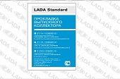 Прокладка выпускного коллектора (c 8-ми клапанными двигателями) 