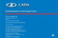 Усиленный ступичный узел 24 шлица с двухрядным нерегулируемым подшипником 