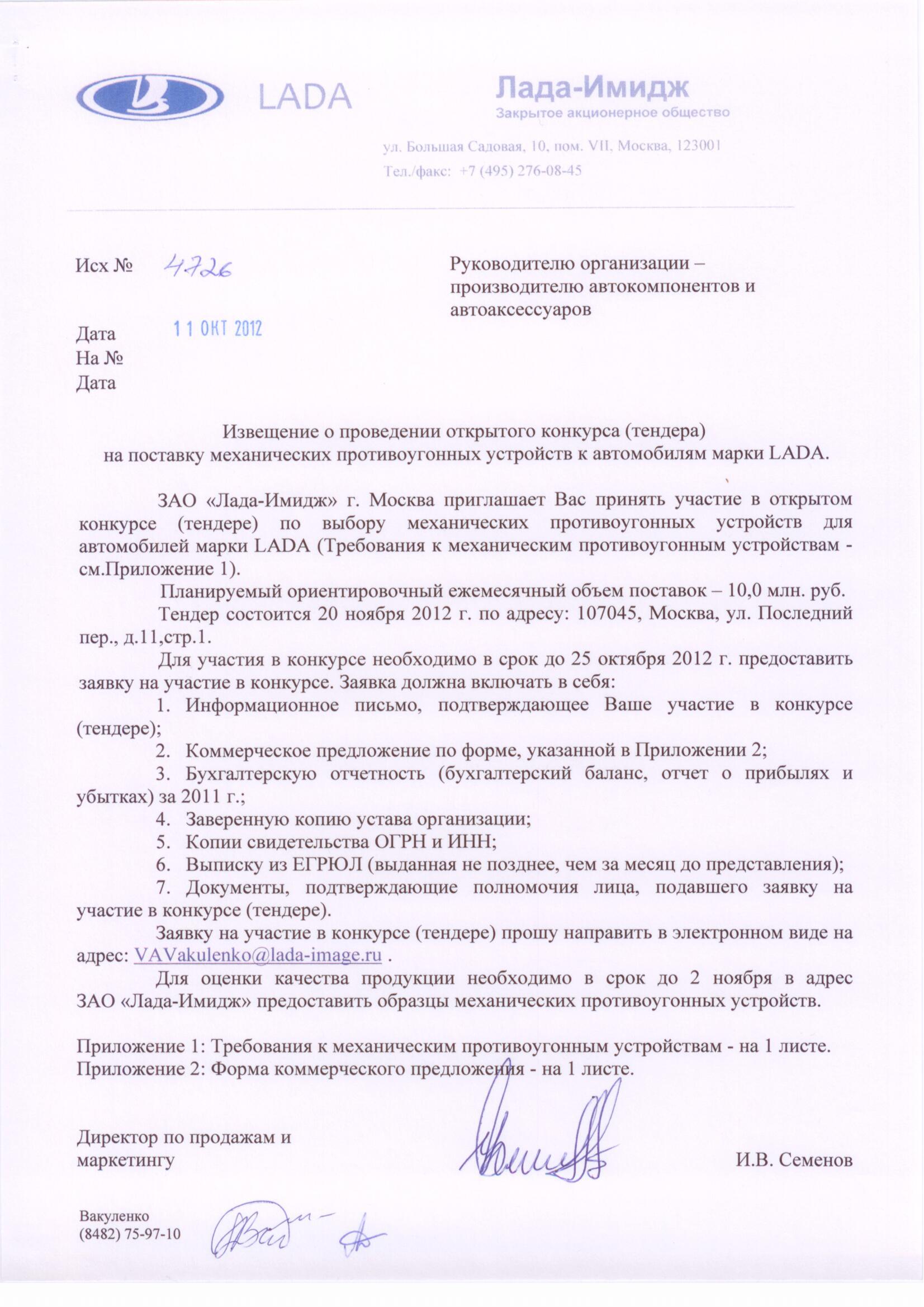 прайс лист бланк образец